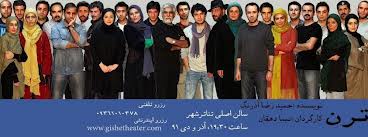 علی سلیمانی:مخاطبان از تماشای "ترن" شگفت زده شدند