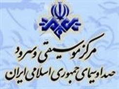 ساخت 3 نماهنگ جدید به مناسبت میلاد حضرت رسول (ص)در مرکز موسیقی وسرود صداوسیما