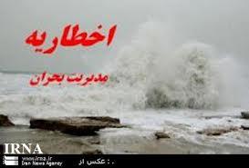 هشدار مدیریت بحران نفود تدریجی سامانه سرد بارشی در مازندران