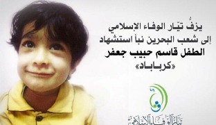 دروغ دادستاني درباره شهادت کودک بحريني