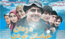 «دزدان خیابان جردن» به سینماهای قم رسیدند + تصاویر