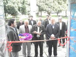 بهره برداری مراکز رشد در مازندران
