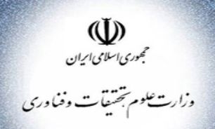 ممنوعیت برگزاری دوره های آموزش عالی معادل در دانشگاه ها