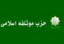 اعتراض "حزب موتلفه" به پخش مصاحبه فرزند شاه مخلوع ایران در تلوزیون دولتی چین