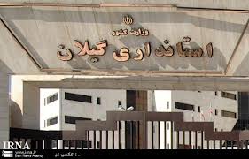 توسعه مناسبات اقتصادی گیلان با روسیه