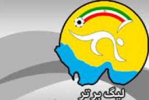 فجر آلومینیوم را شش تایی کرد / راه آهن، ذوب آهن و نفت برحریفان غلبه کردند