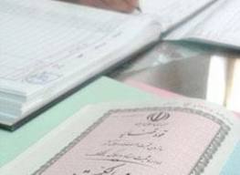 کاهش پرونده‌هاي کلاهبرداري با ثبت اسناد در دفاتر اسناد رسمي