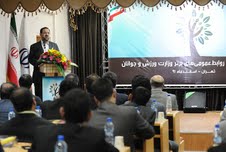 تقدير وزارت ورزش و جوانان از روابط عمومي اداره کل ورزش و جوانان قم