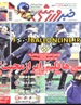 نيم صفحه روزنامه‌هاي ورزشي 12 اسفند