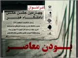 جشن عکس دانشگاه هنر بعد از 4 سال تاخیر برگزار شد
