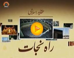 رهروان "راه نجات" در شبکه جهانی سحر