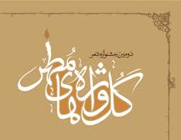 کارگاههایی برای معرفی این تئوریسین انقلاب برگزار شود