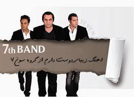 گروه سون آلبوم "دوست دارم" را منتشر می‌کند