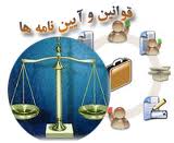 اصلاح آیین نامه آرامستان‌های کشور در بخش‌های حقوقی و بهداشتی