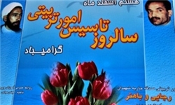 تعطیلی تربیت در نظام آموزشی بزرگ‌ترین خیانت به تکامل انسان است