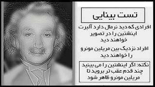 با این دیدن این عکس جالب از سلامت دید خود با خبر شوید! /عکس