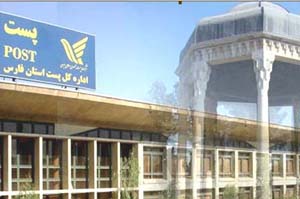 پست فارس برنده جایزه ملی کیفیت و ارزیابی