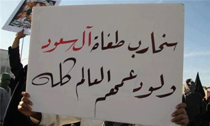 مفتي سعودي تظاهرات ضد "حاكم ظالم" را جايز دانست