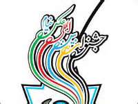 درخشش عکاسان بیرجندی در جشنواره بین المللی عکس خیام