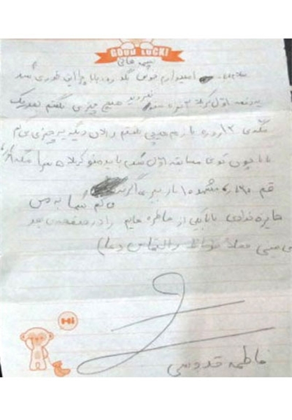 نامه دختر شهید دیروز کربلا به پدر +تصویر