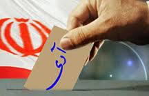 12 فروردين روز تثبيت حقوق ملت ايران در عرصه جهاني