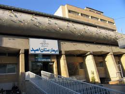 بيمارستان اميد مشهد در تعطیلات نوروز به بيماران سرطانی خدمت رسانی می کند