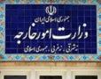 دفتر نمایندگی وزارت امور خارجه در ایلام راه اندازی می شود‏
