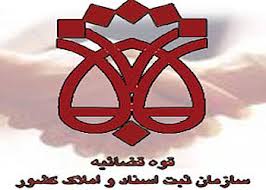 بخشنامه نظارت بر اجرای نظام نامه مربوط به دفاتر ثبت ازدواج و طلاق اقلیت های دینی
