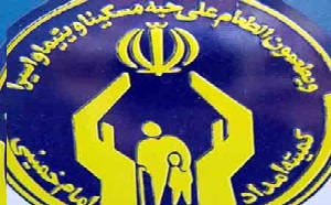 فعال شدن  پایگاه های جشن نیکوکاری در استان کرمانشاه