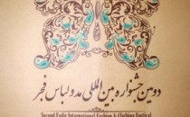 حضور طراحان کردستانی با 87 اثر در جشنواره مد ولباس فجر
