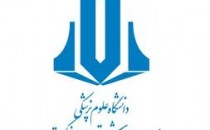 ارتقا جایگاه بین المللی دانشگاه علوم پزشکی کردستان