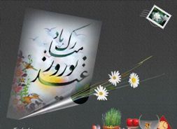صدا وسيماي آبادان بوي بهار مي دهد