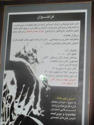 سه اثر فرهنگی و هنری با موضوع اعتیاد در یاسوج رونمایی شد