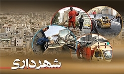 خدمات شهرداری سنندج در تعطیلات نوروز رایگان است