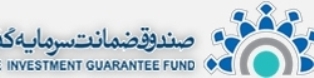 اختصاص 170میلیارد ریال اعتبار برای ضمانت تعاونی‌ها در کردستان