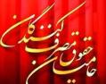 هشت انجمن حمایت از مصرف کنندگان در ایلام فعال ‏است