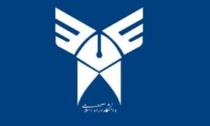 نهاد برتر کشور در ترویج علوم قرآنی