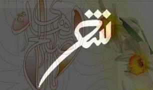 اختتامیه جشنواره شعر و داستان كردستان برگزار می شود