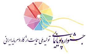 هشتمین جشنواه پویانمایی به کار خود پایان داد