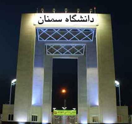 "نواهای عاشورایی " کانون دانشجویی موسیقی دانشگاه سمنان برگزیده کشوری شد