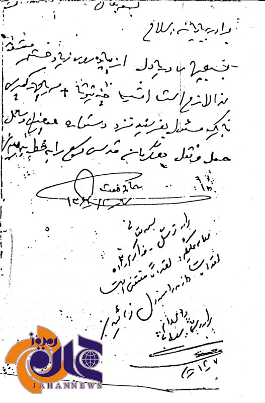 آخرین دستور «حاج همت»+سند