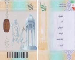 صدور 1250 کارت هوشمند ملی برای مجریان انتخابات 92