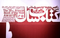 « مولوي و اسرار خاموشي » شايسته‌ تقدير بخش تاريخ و نقد ادبيات شد