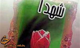 یادواره ۴۴۷ ‌شهید سازمان صنایع دفاع برگزار می‌شود