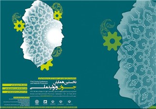 خلاقیت و انرژی جوانی راهبرد فرصت‌سازی در عرصه تولید ملی است