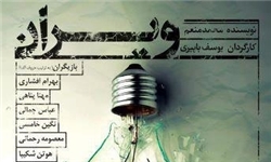 تهران، ویران