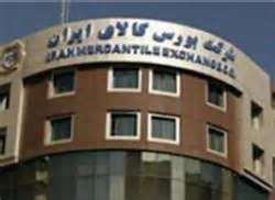 حضور دو شرکت خارجی در تالار بورس کالا
