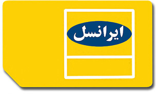 امکان دریافت نشانی نزدیکترین رستوران براساس موقعیت جغرافیایی مشترکین ایرانسل