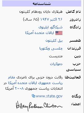 مارکوپولوي دولت اوباما: از تولد تا کاخ سفيد + تصاویری که تاکنون ندیده اید