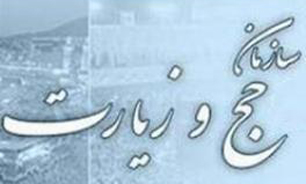 نحوه خدمات رسانی به عمره گزاران بررسی شد